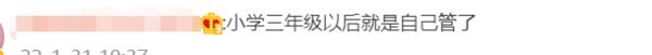 孩子压岁钱该不该上交惹争议！还有人曾闹上法庭
