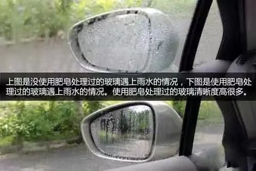 雨天开车看不清后视镜？试试这几招！