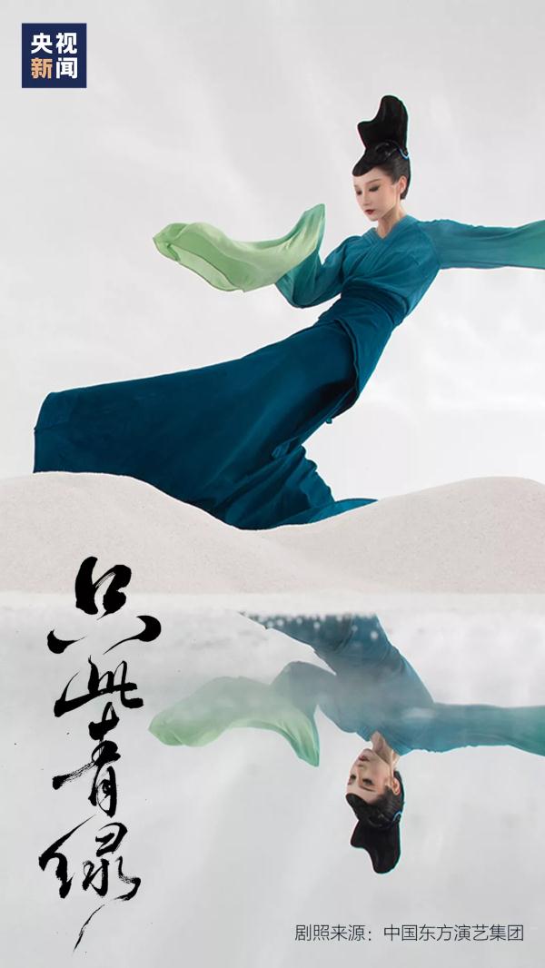 虎年春晚《只此青绿》刷屏,“只此一卷”为何惊艳无数人? 虎年春晚《只此青绿》刷屏,“只此一卷”为何惊艳无数人?