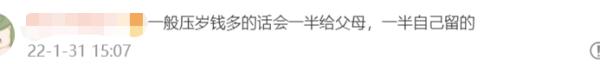 孩子压岁钱该不该上交惹争议！还有人曾闹上法庭