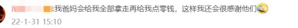 孩子压岁钱该不该上交惹争议！还有人曾闹上法庭