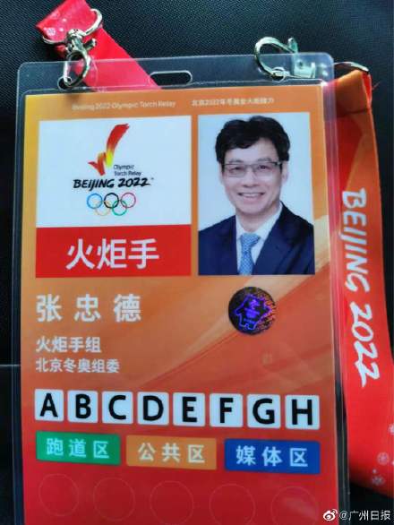 广东德叔参与北京2022年冬奥会火炬传递 广东德叔参与北京2022年冬奥会火炬传递