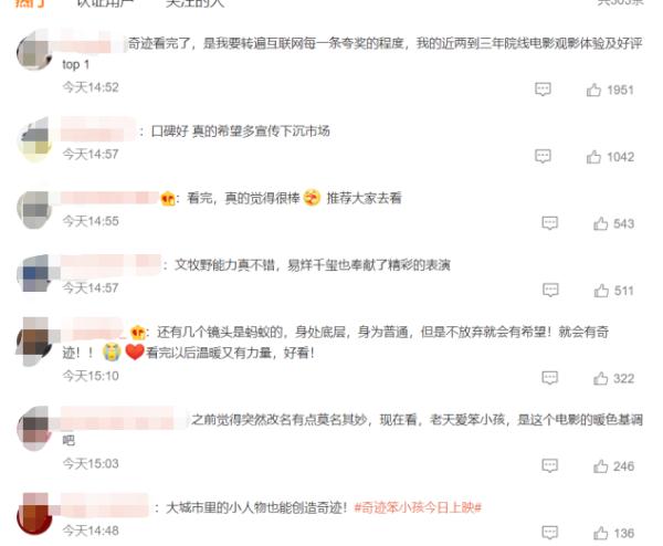 首位00后百亿票房先生，是他！