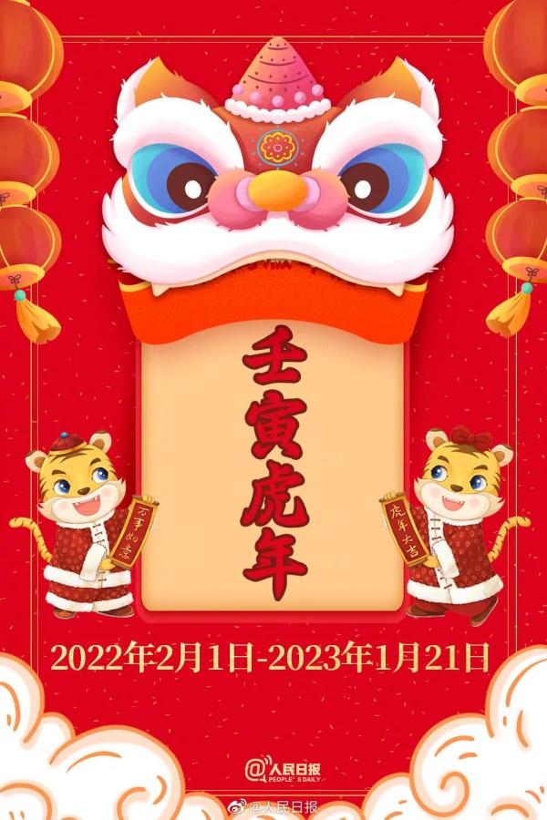虎年只有355天？小孩生肖怎么算？一文读懂！