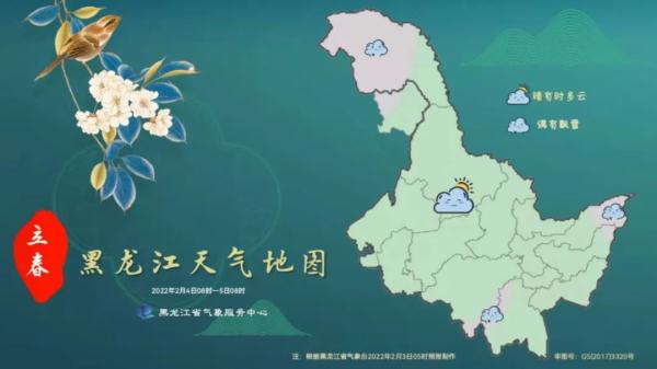 明日立春！60年来黑龙江最冷、最暖“立春日”，看这里！