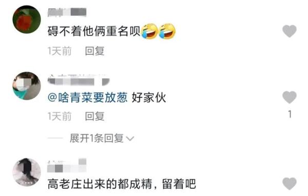 爆笑！女孩对猪圈喊男朋友名字，一只小猪神回应