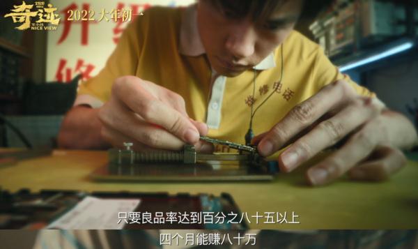 《奇迹·笨小孩》：文牧野的精准与误差