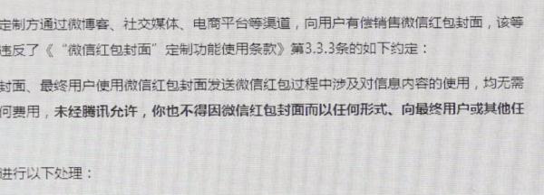 新年新商机？有商家靠红包封面月入近百万