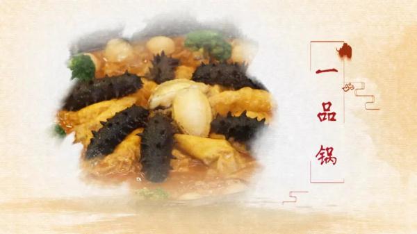 诱惑你的味蕾！大师金牌菜一品锅、炸烹虾肉，一道就能撑起一家店！