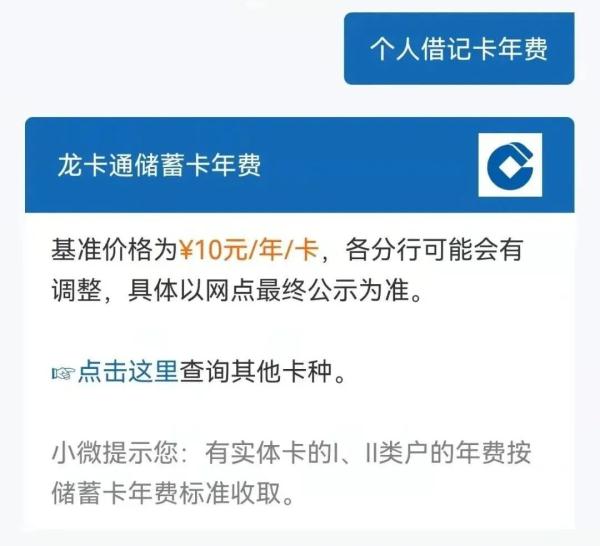 本月起，这笔费用取消！