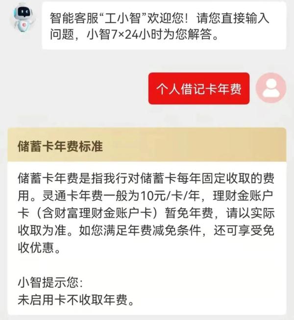 本月起，这笔费用取消！