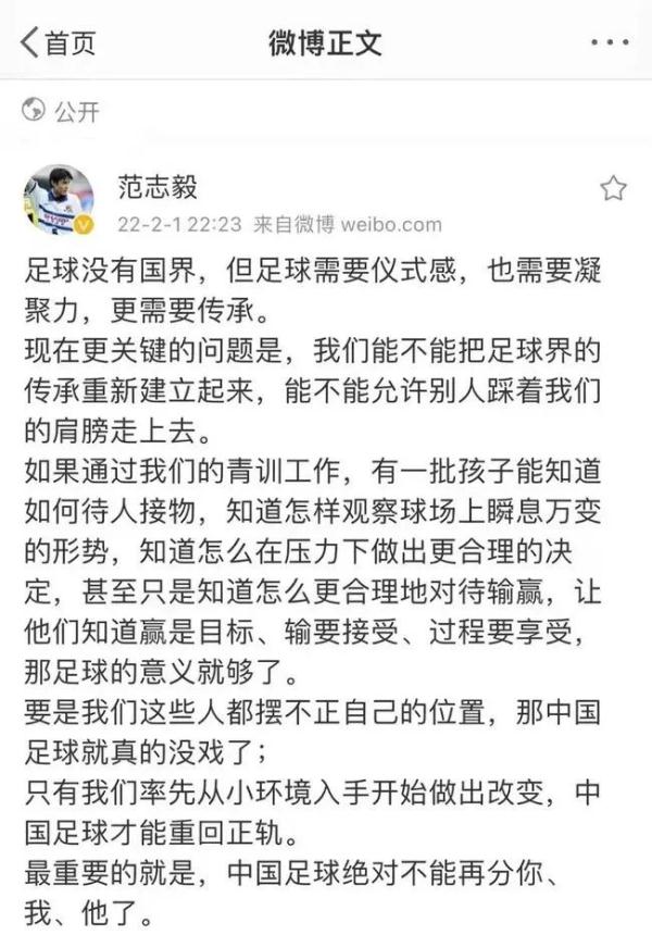 国足不敌越南彻底出局 李霄鹏道歉:我也很难接受 国足不敌越南彻底出局 李霄鹏道歉:我也很难接受