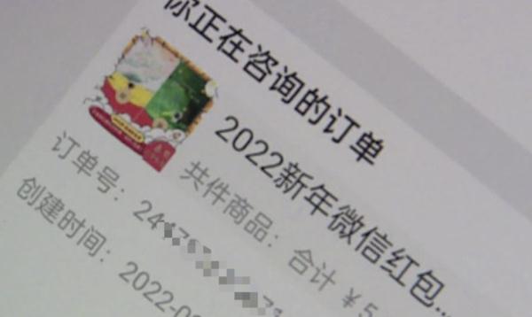 新年新商机？有商家靠红包封面月入近百万