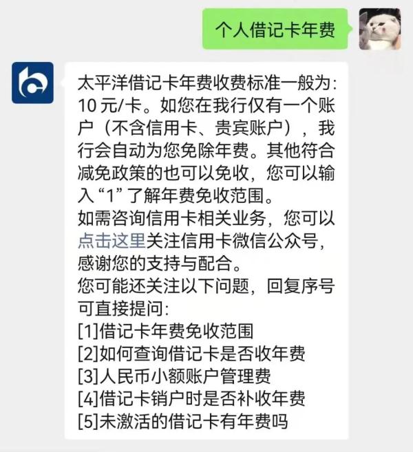 本月起，这笔费用取消！