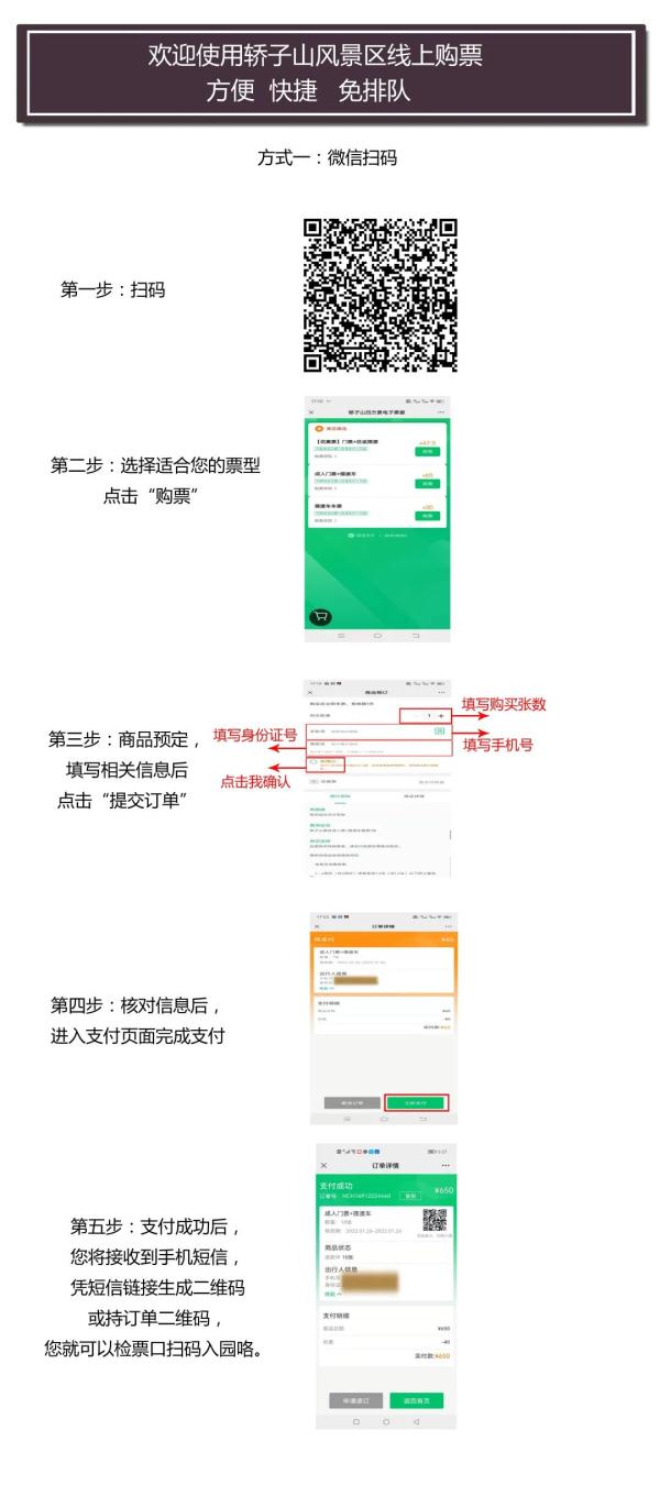 官方通报轿子雪山游客滞留事件！今起景区临时关闭