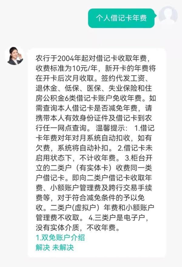 本月起，这笔费用取消！