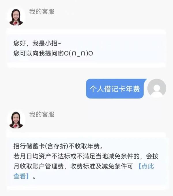 本月起，这笔费用取消！