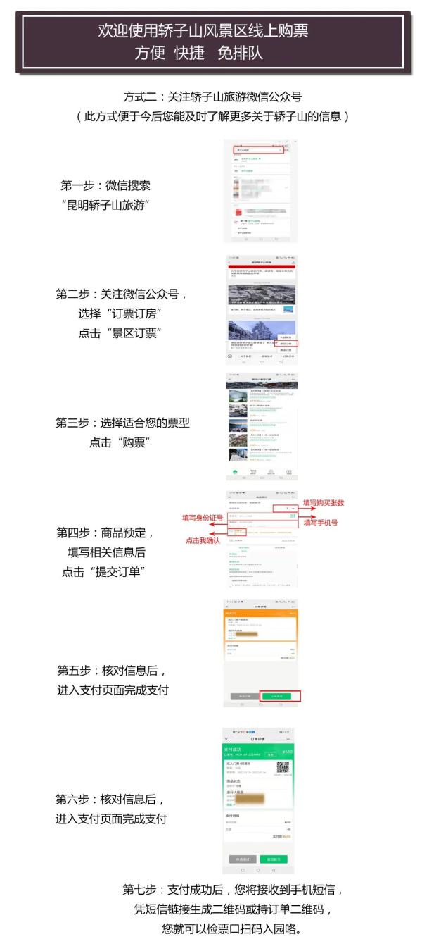 官方通报轿子雪山游客滞留事件！今起景区临时关闭