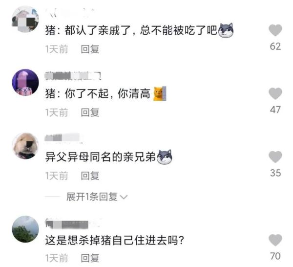 爆笑！女孩对猪圈喊男朋友名字，一只小猪神回应