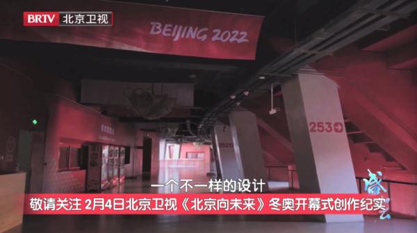 北京卫视 | 《北京向未来》为你揭秘2022北京冬奥会开幕式