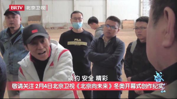 北京卫视 | 《北京向未来》为你揭秘2022北京冬奥会开幕式