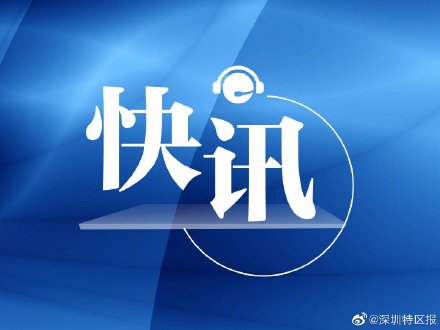 深圳对跨境货车司机全流程疫情防控，实行“三点一线”闭环管理