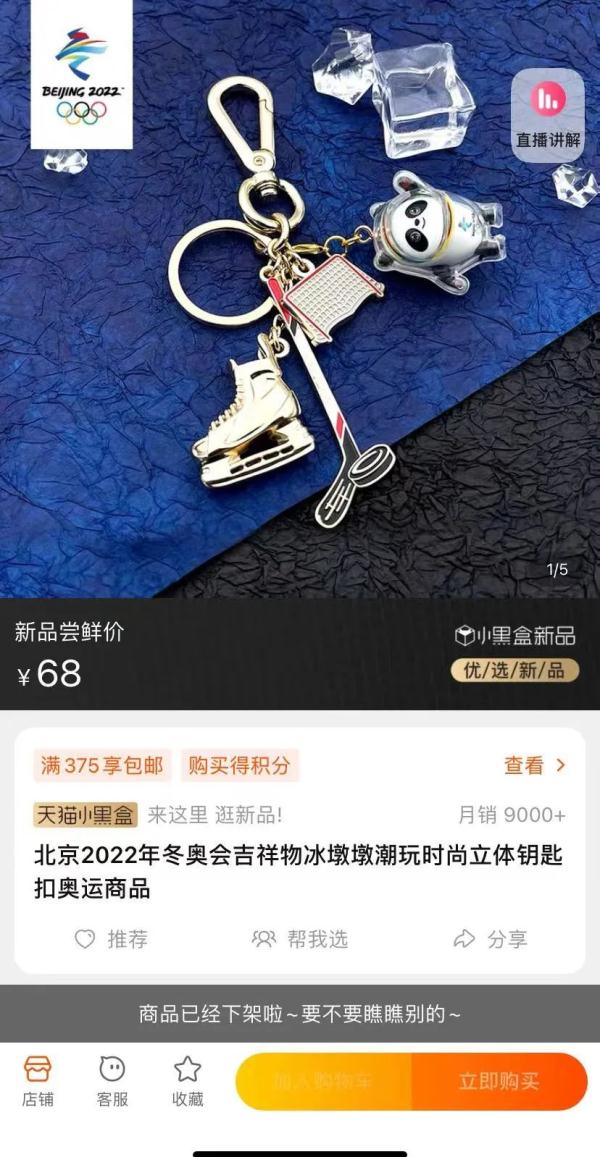 太火！赶紧补货！