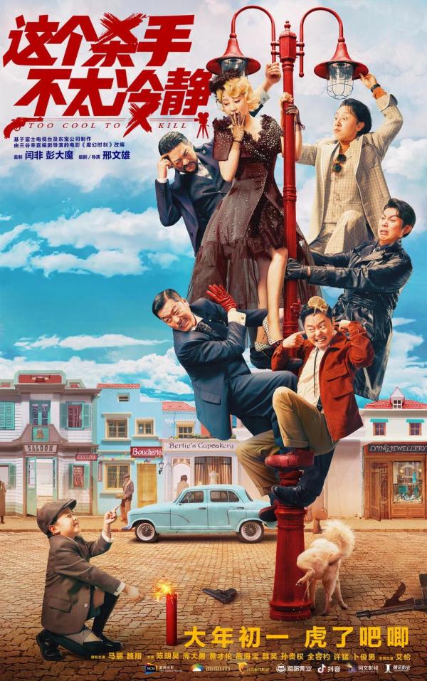虎年春节档电影你站谁？