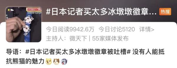 太火！赶紧补货！