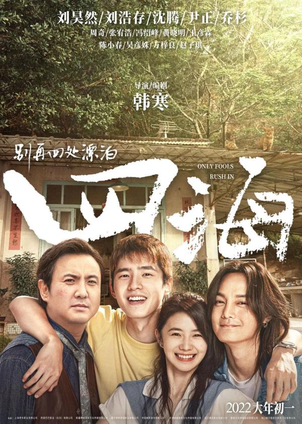 虎年春节档电影你站谁？