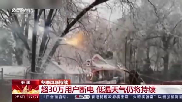 冬季风暴持续 近1亿美国人处于寒潮预警之下