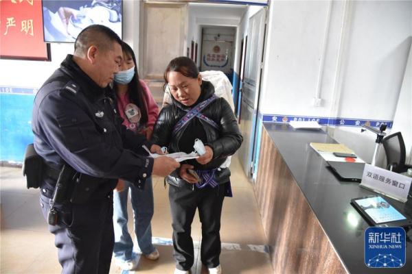 他们在“贵州屋脊”上,守护彝乡安宁 他们在“贵州屋脊”上,守护彝乡安宁