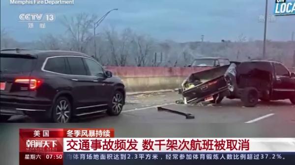 冬季风暴持续 近1亿美国人处于寒潮预警之下