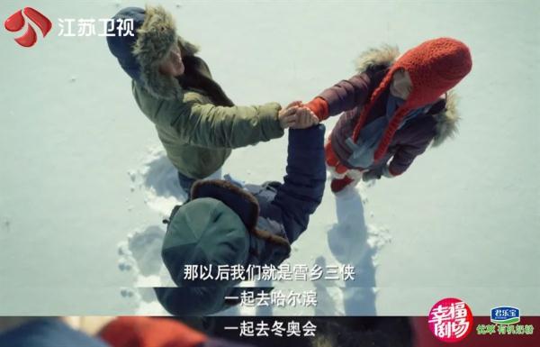 《冰雪之名》严振华、李冰河“不打不相识”