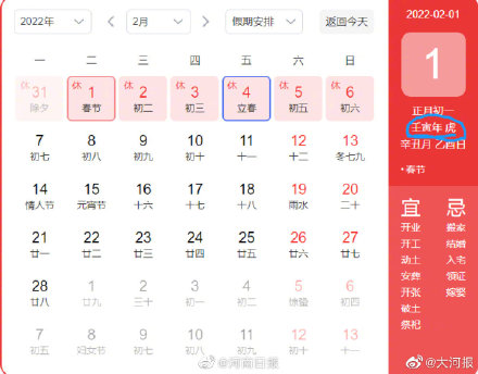 立春出生的婴儿才是虎宝宝？ 虎宝宝到底应该怎么算？
