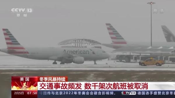 冬季风暴持续 近1亿美国人处于寒潮预警之下