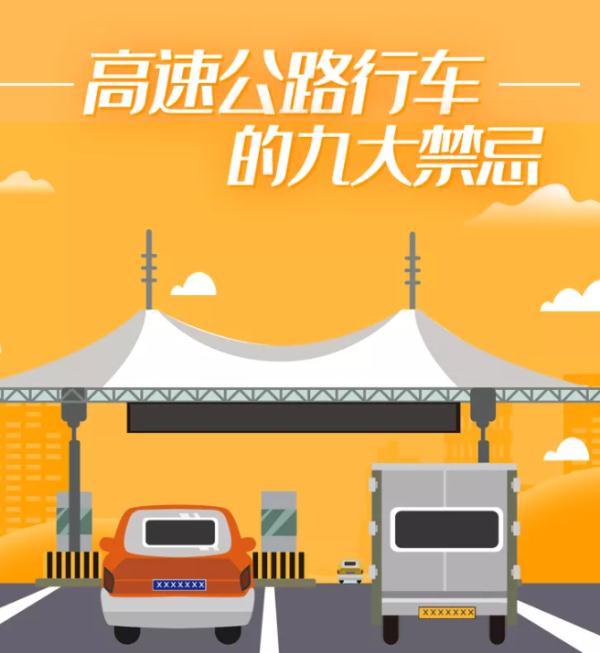 返程高峰！这些事项务必注意！
