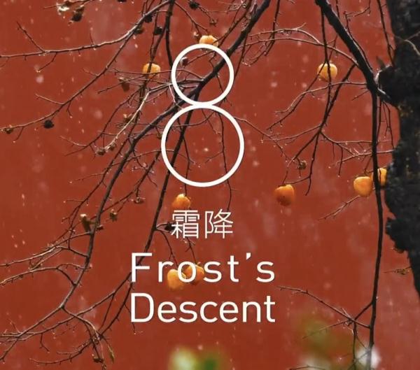 北京冬奥会 | 将岁月化成诗:快来pick你的节气诗句! 北京冬奥会 | 将岁月化成诗:快来pick你的节气诗句!