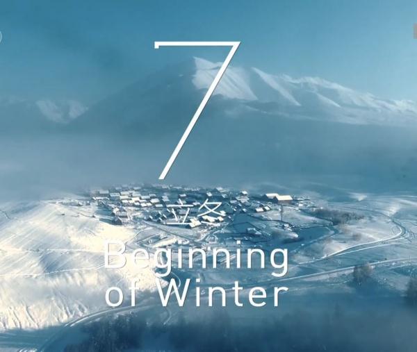 北京冬奥会 | 将岁月化成诗:快来pick你的节气诗句! 北京冬奥会 | 将岁月化成诗:快来pick你的节气诗句!