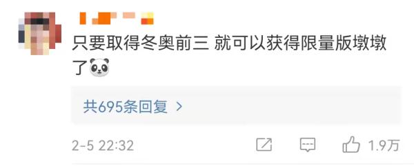 冬奥“顶流”!网友:强烈要求实现一户一墩! 冬奥“顶流”!网友:强烈要求实现一户一墩!