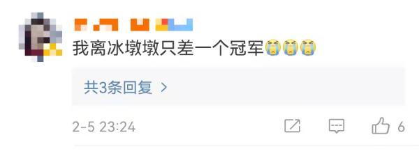 冬奥“顶流”!网友:强烈要求实现一户一墩! 冬奥“顶流”!网友:强烈要求实现一户一墩!