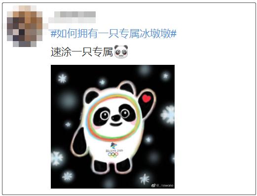 冬奥“顶流”!网友:强烈要求实现一户一墩! 冬奥“顶流”!网友:强烈要求实现一户一墩!