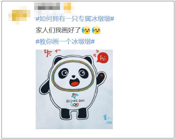 冬奥“顶流”!网友:强烈要求实现一户一墩! 冬奥“顶流”!网友:强烈要求实现一户一墩!