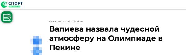俄罗斯“花滑K宝”瓦利耶娃赞北京冬奥村:在这里非常幸福! 俄罗斯“花滑K宝”瓦利耶娃赞北京冬奥村:在这里非常幸福!
