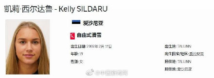 这届冬奥好多天才少女