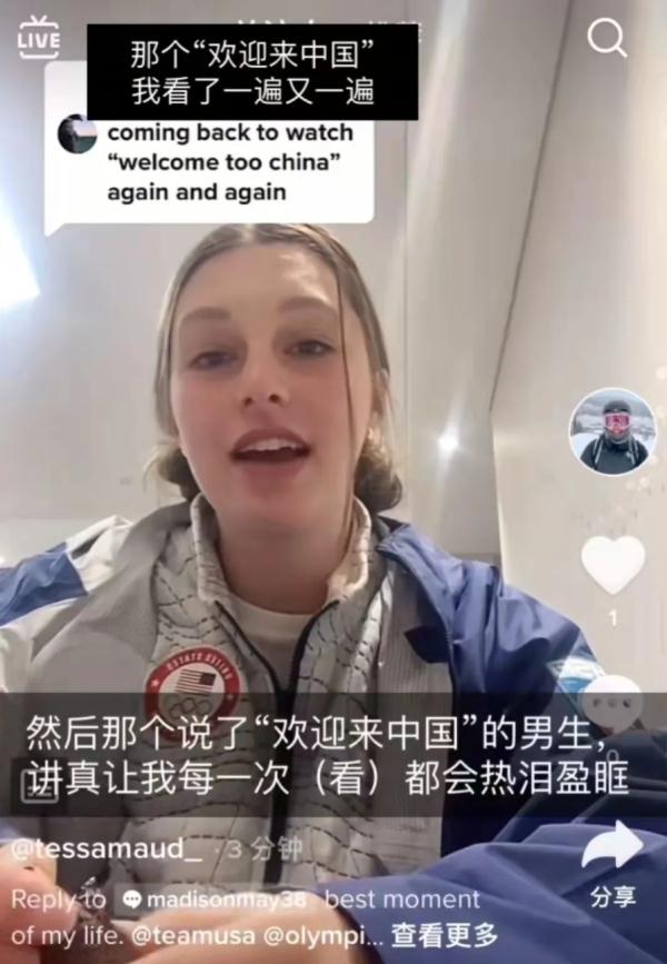 让美国运动员感动到落泪 志愿者小哥暖心回信：疫情后再来中国