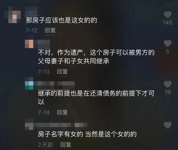 为在上海买房，男子“假结婚”！死后留下900万房贷,两位“妻子”谁还？