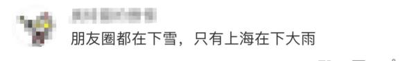 全国各地都在下雪！连苏州、杭州也下了，上海呢？