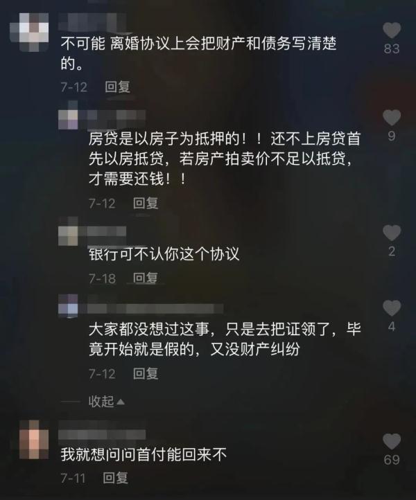 为在上海买房，男子“假结婚”！死后留下900万房贷,两位“妻子”谁还？