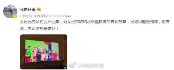 武磊发文祝贺:你们是光! 武磊发文祝贺:你们是光!